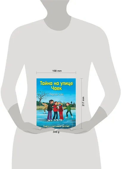 Тайна на улице Чаек (выпуск 4) - фото 4