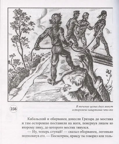 В водовороте - фото 5