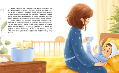 Откуда берутся дети? - фото 3