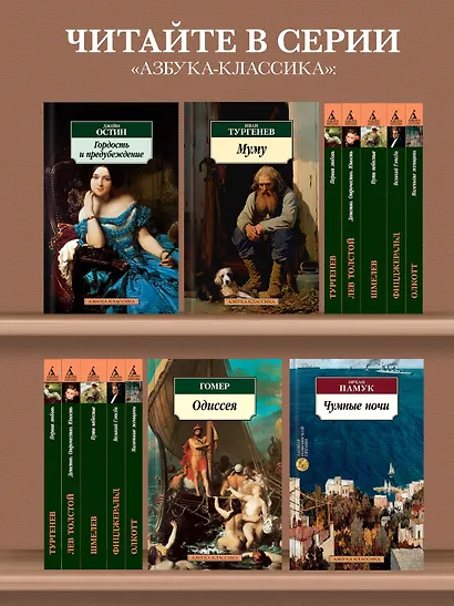 Консуэло. В 2-х томах. Том 1. Том 2 (комплект из 2 книг) - фото 5