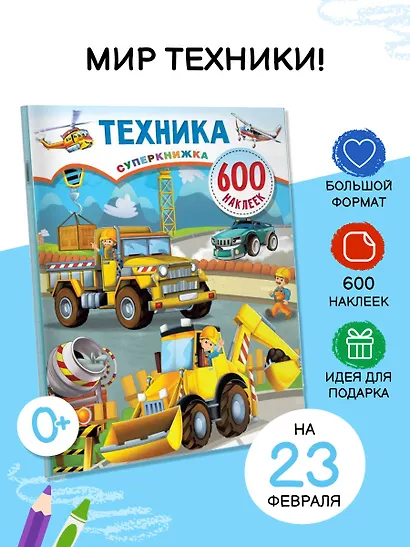 Техника - фото 4