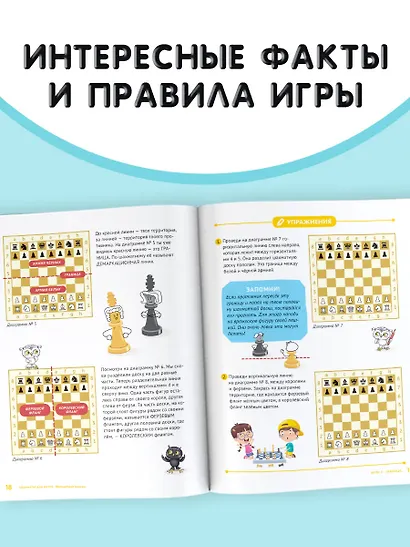 Шахматы для детей - фото 6