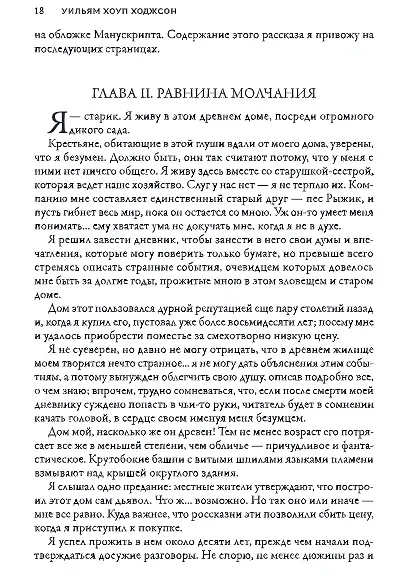 Ночная Земля: романы, повесть - фото 2