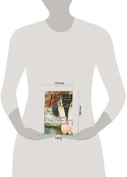 На берегу Рио-Пьедра села я и заплакала - фото 3