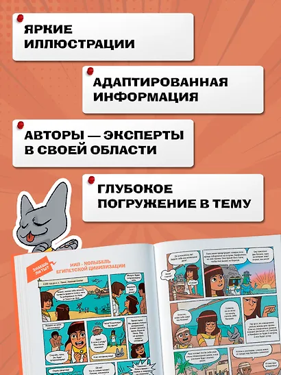 Древний Египет - фото 4