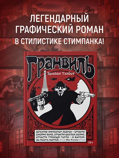 Гранвиль. Книга 1. Гранвиль. Гранвиль, любовь моя - фото 4