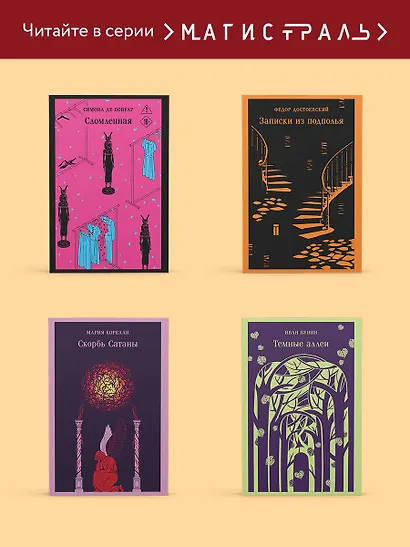 Книжный вор - фото 8