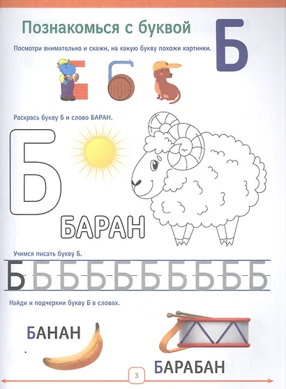 Годовой курс. 3-4 года - фото 2