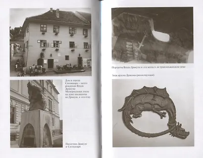 Дракула - фото 3