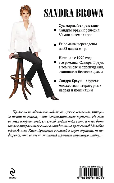 Не присылай цветов - фото 2