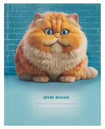 Дневник шк. "Осторожно, кот!" 7БЦ, глянц.ламинация - фото 1