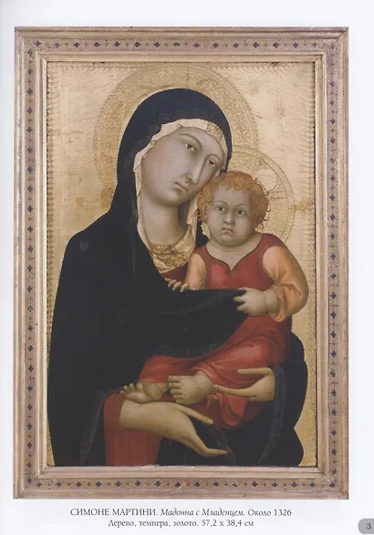 Музей Метрополитен. Нью-Йорк. Лучшие картины - фото 3