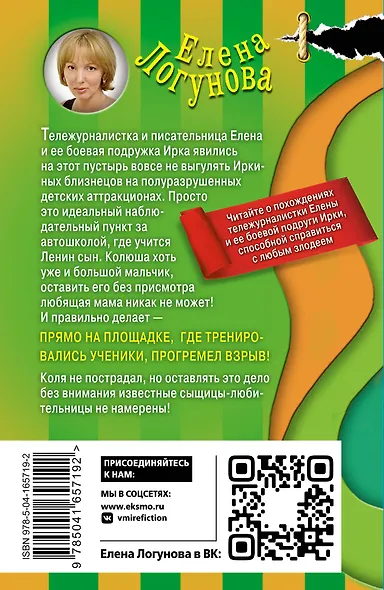 Помеха справа - фото 2