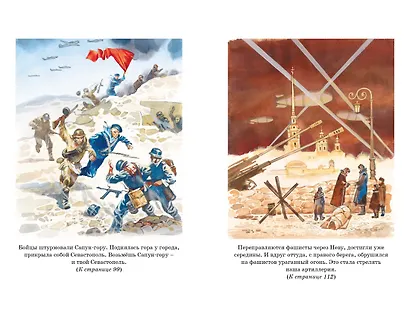 Рассказы о Великой Отечественной войне - фото 12