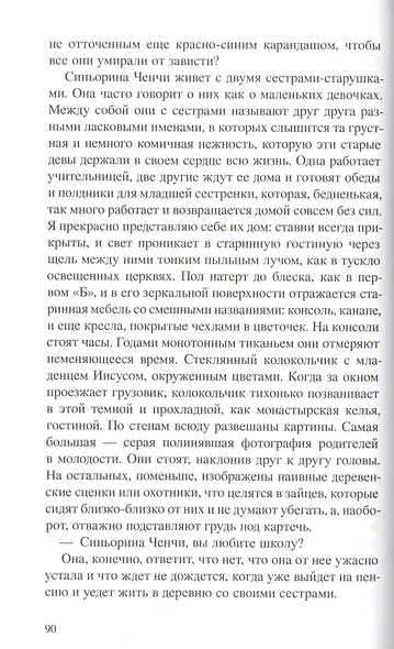 Воспоминания о школе - фото 7