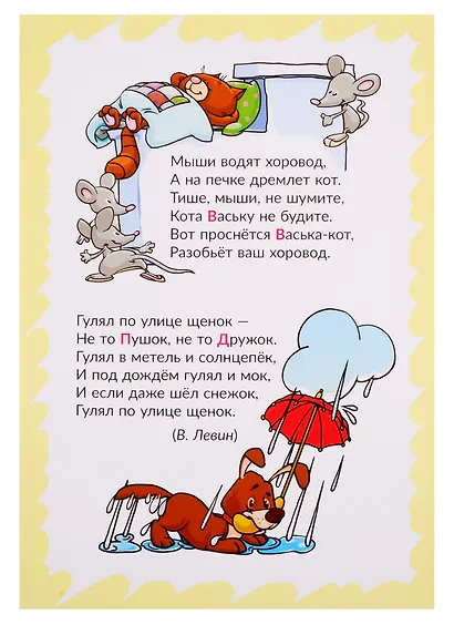 Обучающие многоразовые карточки. Все правила русского языка в картинках - фото 5