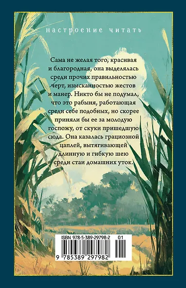 Рабыня Изаура - фото 2