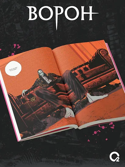 Ворон. Том 2 - фото 3