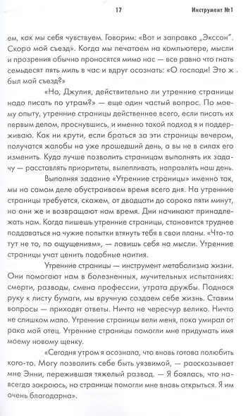Путь художника. Рабочая тетрадь - фото 7