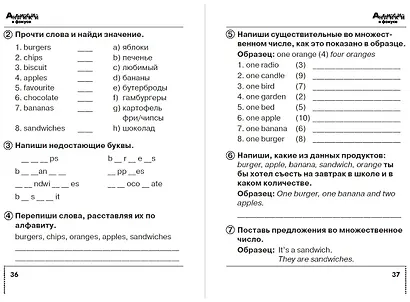 Быкова. Английский язык. Сборник упражнений. 2 класс - фото 4