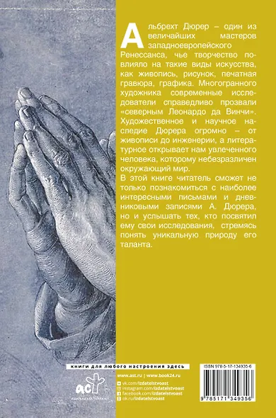 Письма и дневники - фото 2