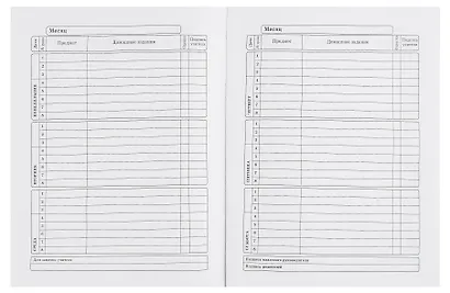 Дневник шк. "ФУТБОЛЬНАЯ ТЕМА-3 " 7БЦ, глянц.ламинация - фото 5