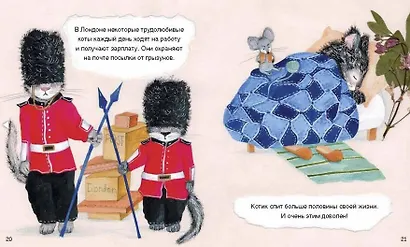 Про котиков. Самое известное и неизвестное - фото 3