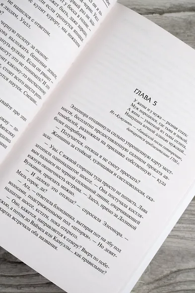 Горящий Эдем - фото 9