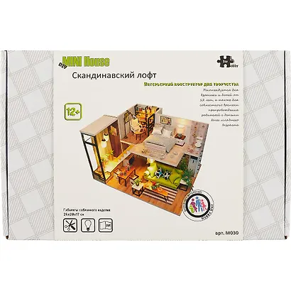 Интерьерный конструктор для творчества Румбокс Hongda MiniHouse Скандинавский Лофт M030 - фото 2