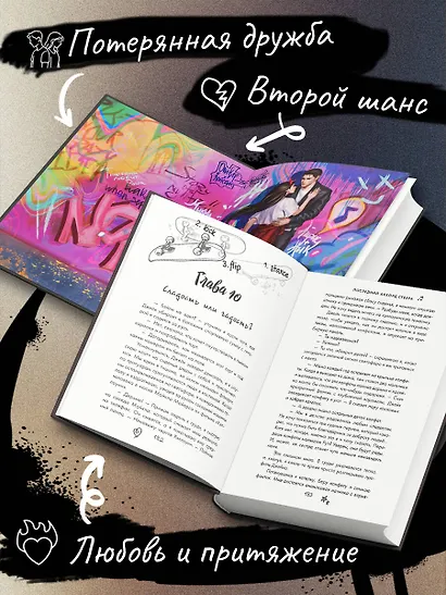 Буквы Севера. Последний аккорд Севера (#2) - фото 5