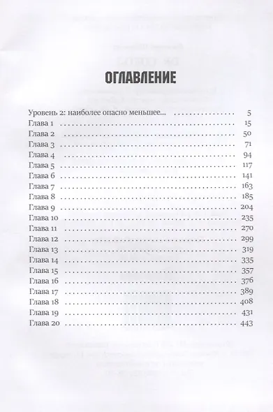 Dr. Сокол. Книга 2. Цикл "Сокол" - фото 2