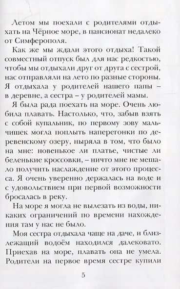 Устами школьников - фото 6