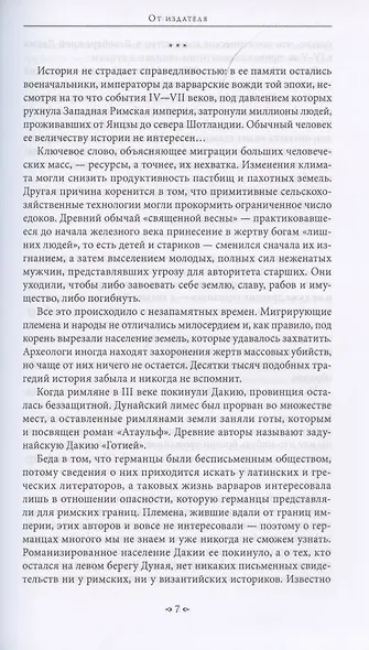 Атаульф - фото 5
