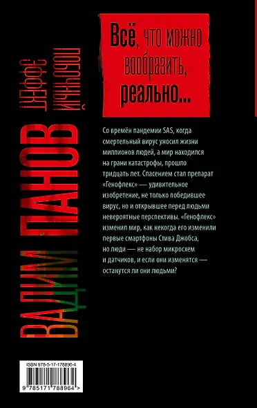 Побочный эффект - фото 2