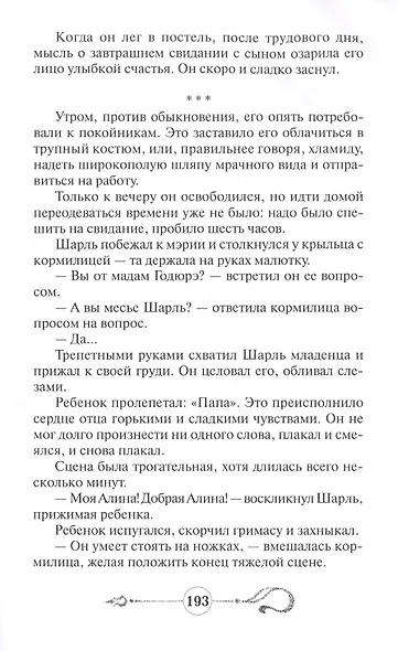 Кипящая кровь - фото 5