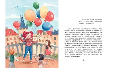 Галка и Обормот - фото 2