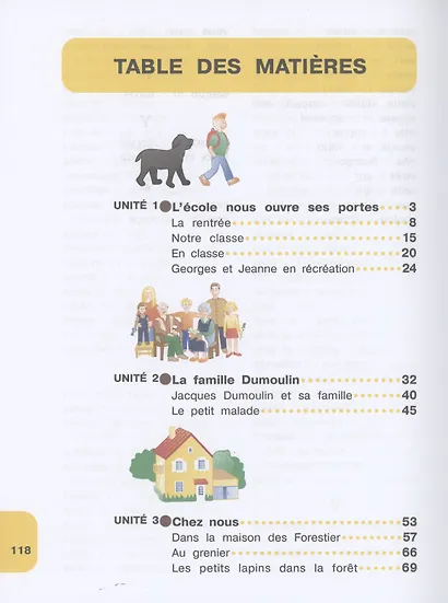 Французский язык. 4 класс. Углублённый уровень. Учебник. В двух частях. Часть 1 - фото 2