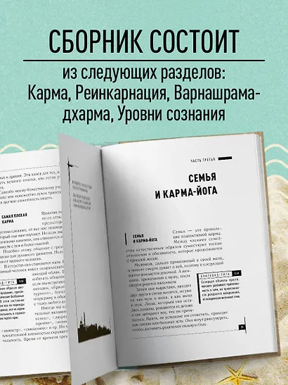 Эволюция сознания - фото 5