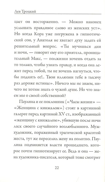 Мрачные души - фото 7