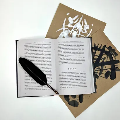 Конец наивности. Уроки мудрости для взрослых девочек - фото 4