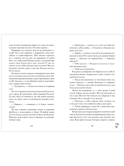 Валентин - фото 13