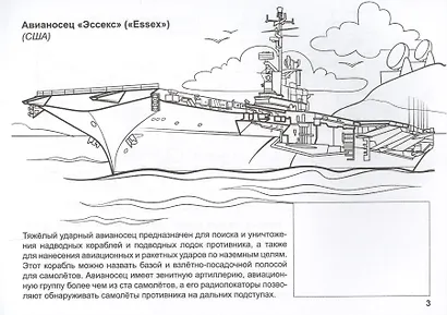 Лучшие корабли (с накл.) - фото 5