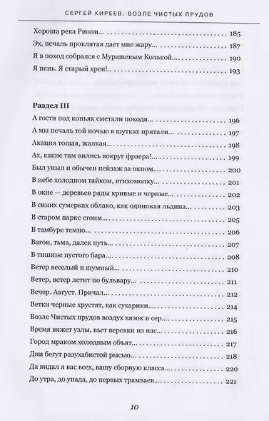 Люди идут по дороге - фото 5