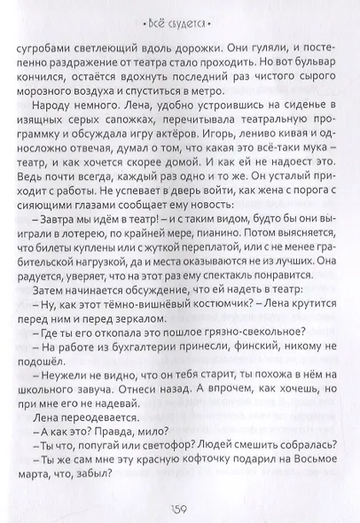 Все сбудется - фото 5