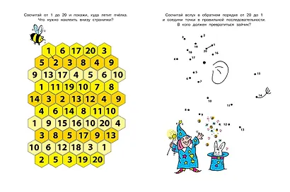 Цифры и счет (5-6 лет) - фото 4