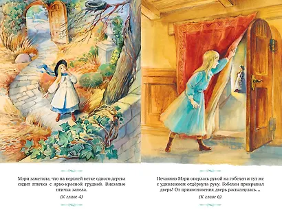 Таинственный сад - фото 3