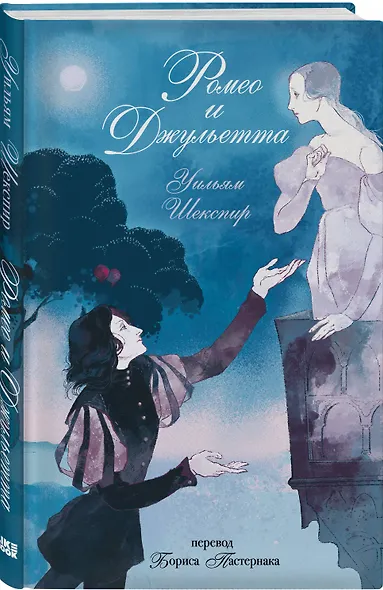 Ромео и Джульетта - фото 3