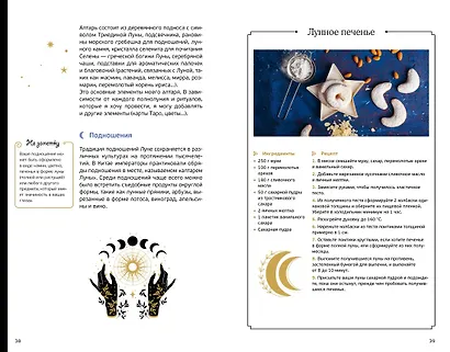 Подарочный набор «Магия твоей жизни» из 3 книг с наклейками и шоппером - фото 12