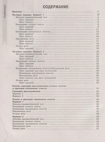 Бубнова.Французский язык. Сборник контрольных заданий. 5-6 классы - фото 2