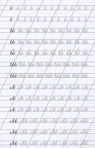 Прописи. Готовим руку к письму - фото 3